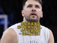 Kaiyun- 东契奇关键节点战术调整,日本队带队取胜了吗 