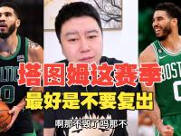 开云体育-关于塔图姆回归赛场，逆转首场状态亮眼，G2观众沸腾！的信息