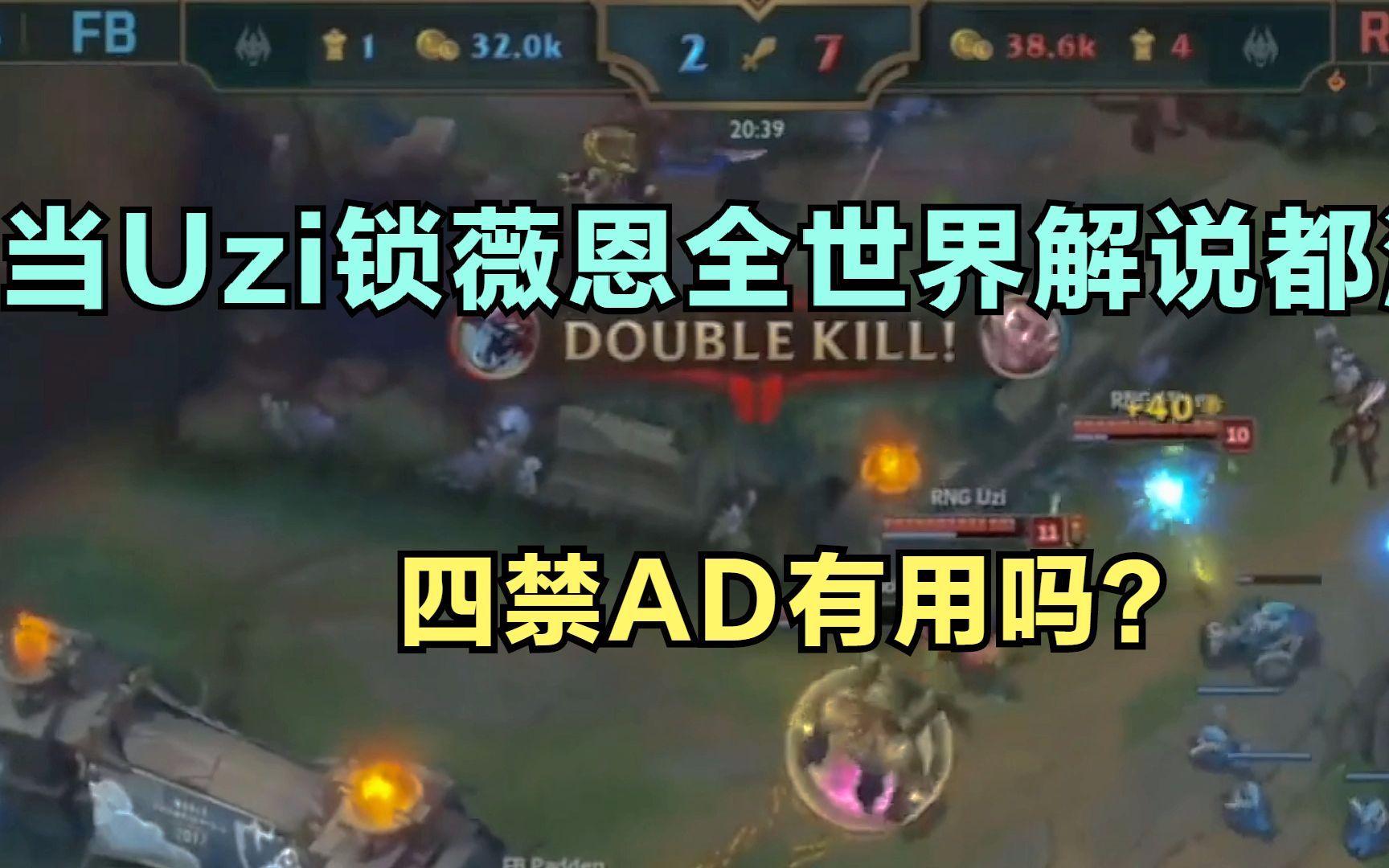 Uzi回归赛场，连败首场状态亮眼，曼联观众沸腾！的简单介绍